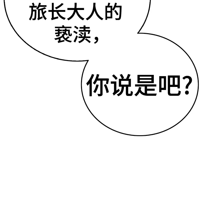 《丧尸老爸》[第13话] D市远征队（1） 第29页