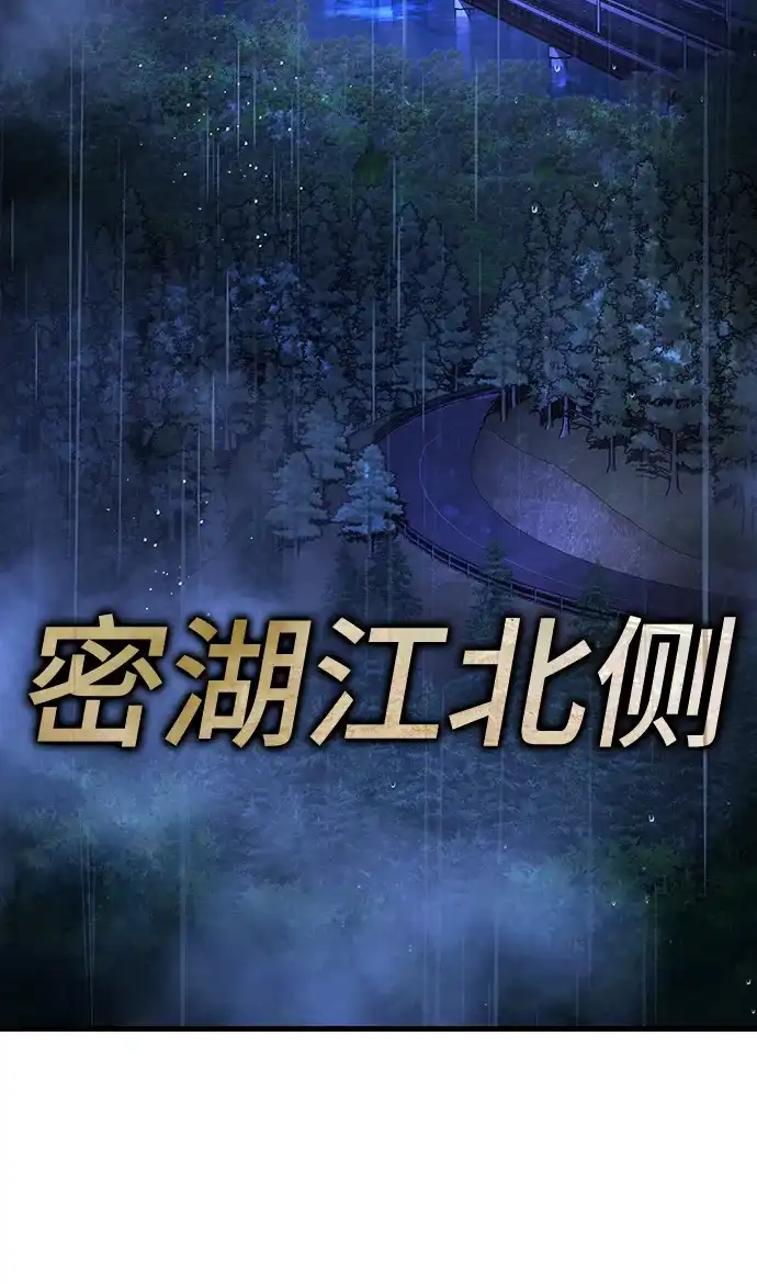 《丧尸老爸》[第13话] D市远征队（1） 第5页