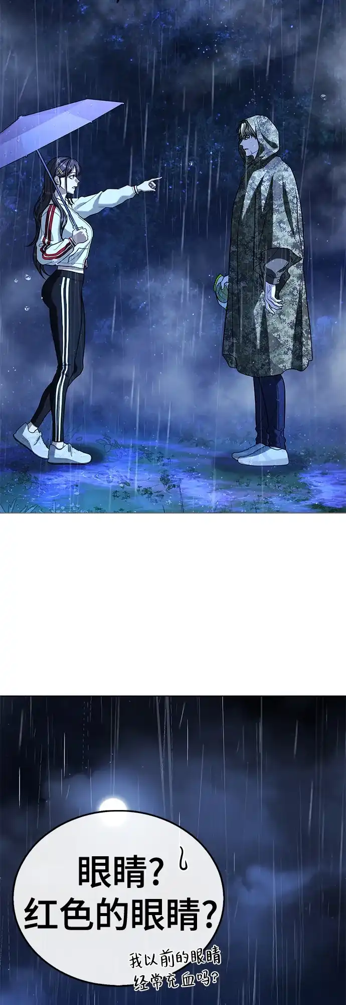 《丧尸老爸》[第13话] D市远征队（1） 第50页