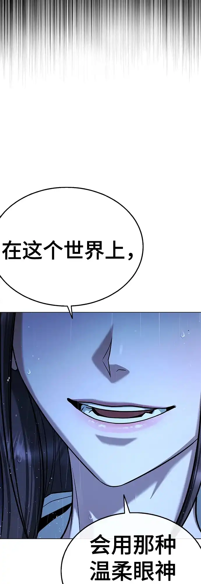 《丧尸老爸》[第13话] D市远征队（1） 第69页