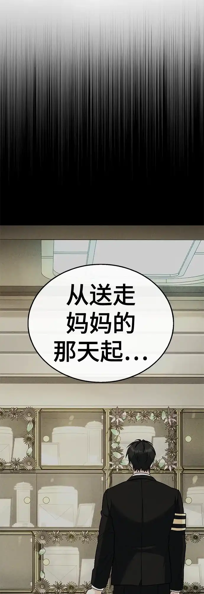 《丧尸老爸》[第13话] D市远征队（1） 第53页