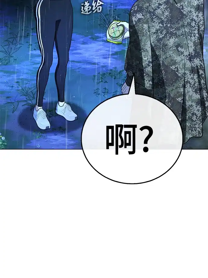 《丧尸老爸》[第13话] D市远征队（1） 第37页