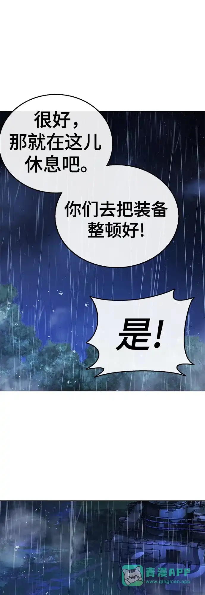 《丧尸老爸》[第13话] D市远征队（1） 第21页