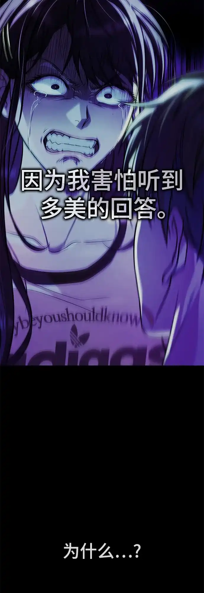 《丧尸老爸》[第13话] D市远征队（1） 第45页