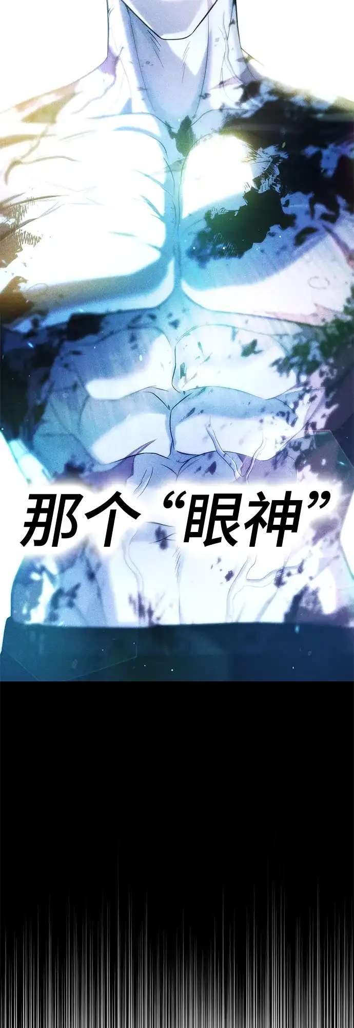 《丧尸老爸》[第13话] D市远征队（1） 第68页
