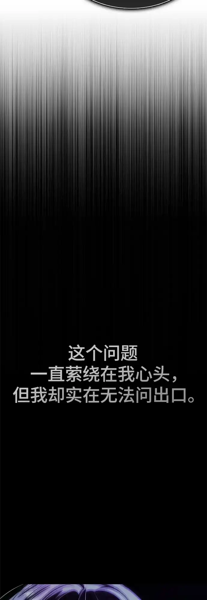《丧尸老爸》[第13话] D市远征队（1） 第44页