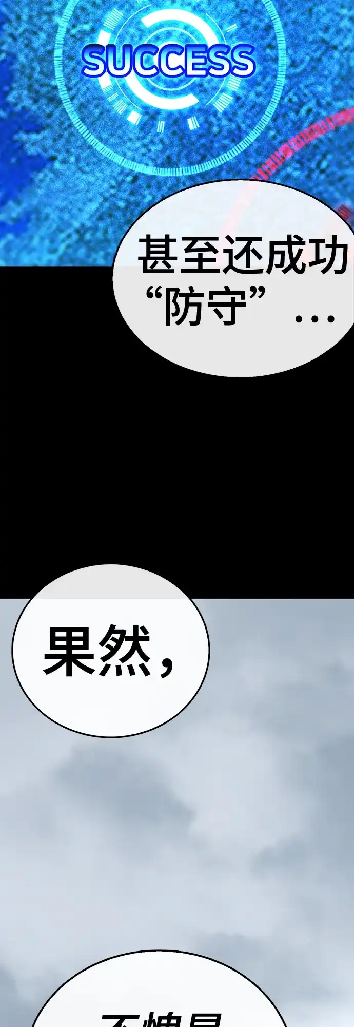 《丧尸老爸》[第14话] D市远征队（2） 第19页