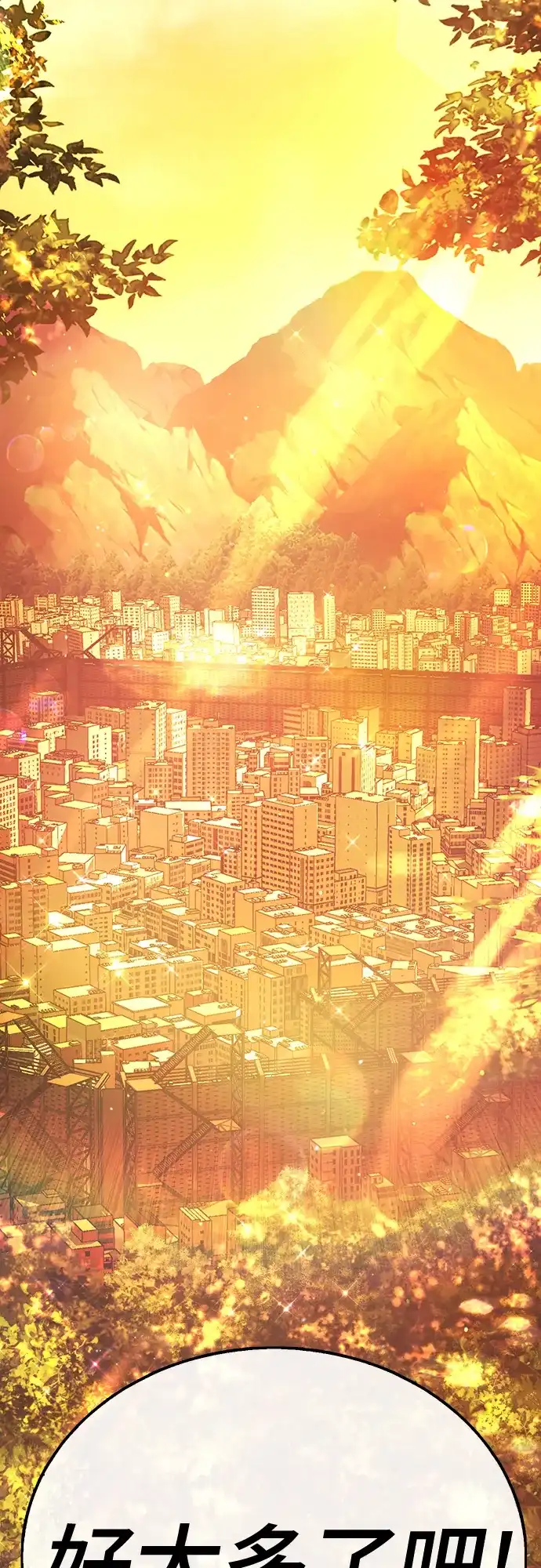 《丧尸老爸》[第14话] D市远征队（2） 第40页