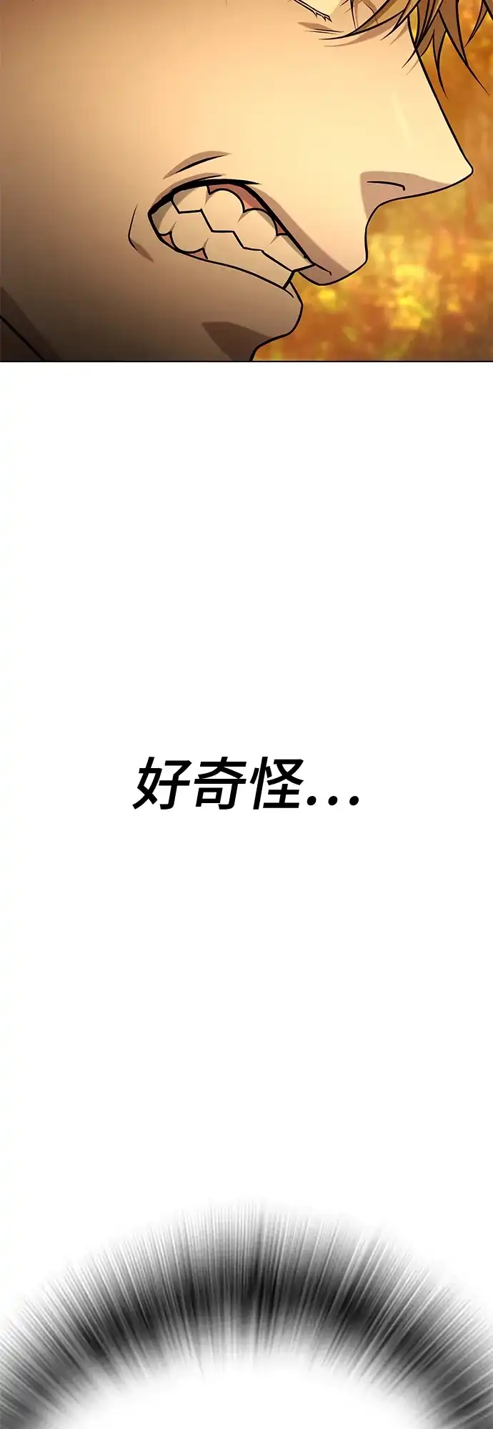 《丧尸老爸》[第14话] D市远征队（2） 第48页