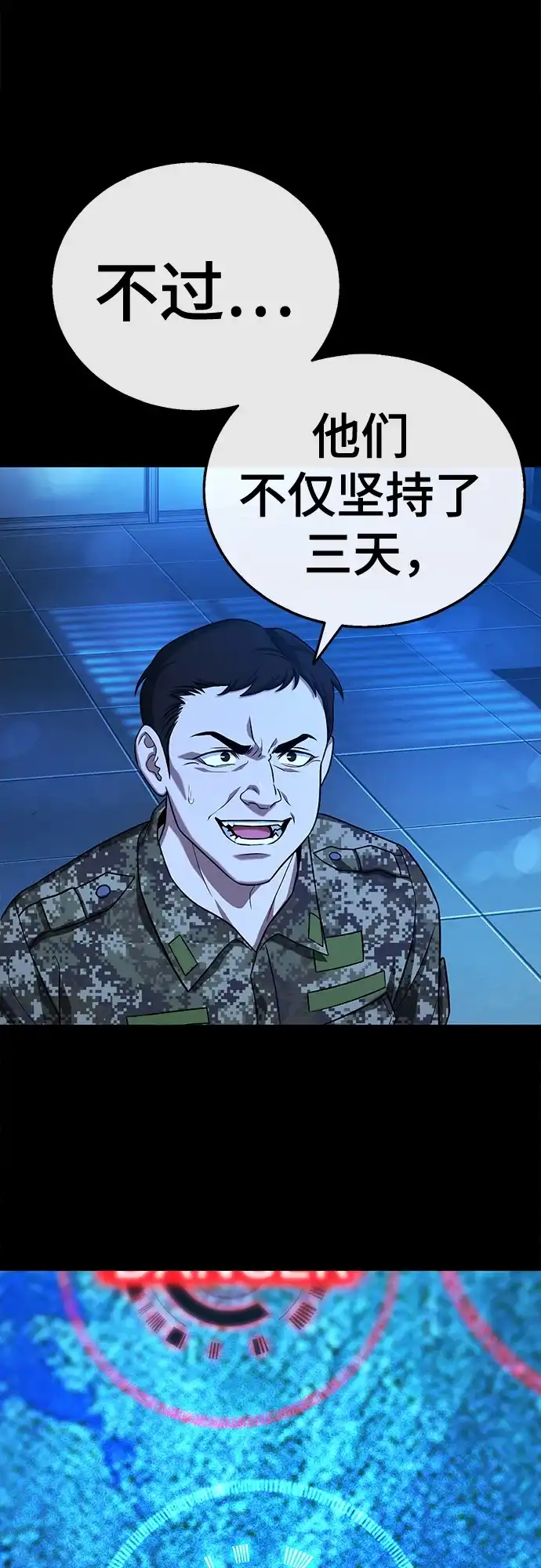 《丧尸老爸》[第14话] D市远征队（2） 第18页