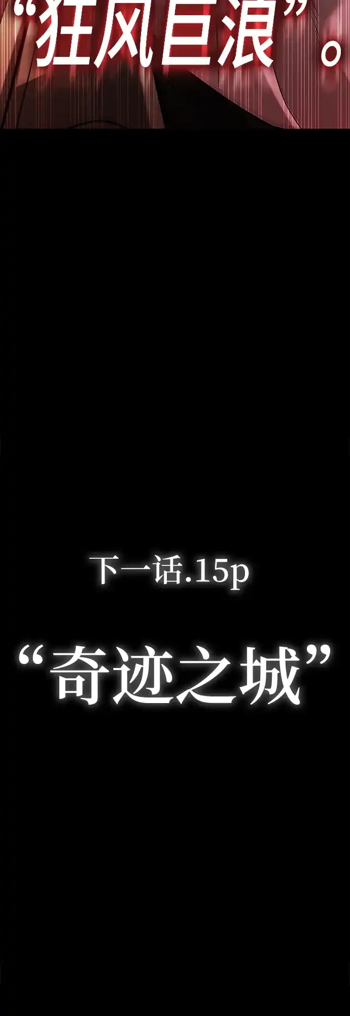 《丧尸老爸》[第14话] D市远征队（2） 第99页