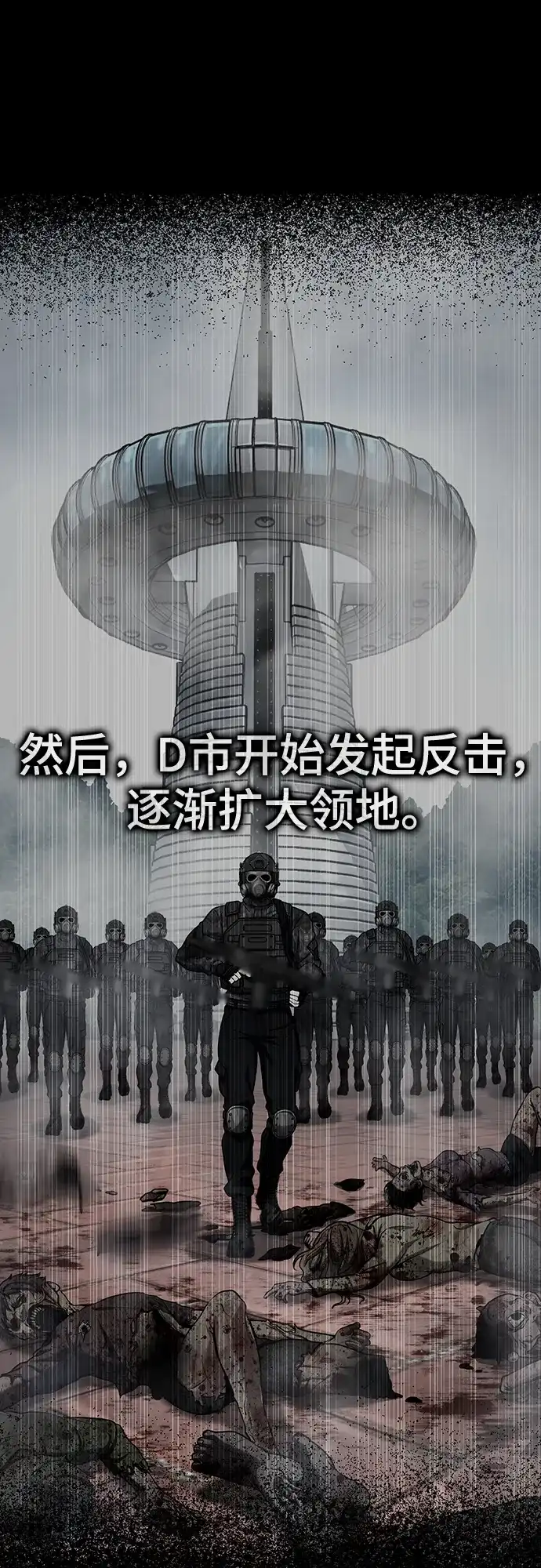 《丧尸老爸》[第14话] D市远征队（2） 第52页