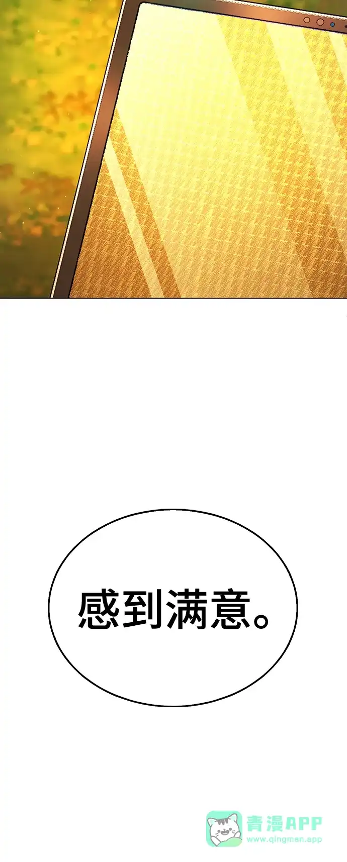 《丧尸老爸》[第14话] D市远征队（2） 第91页
