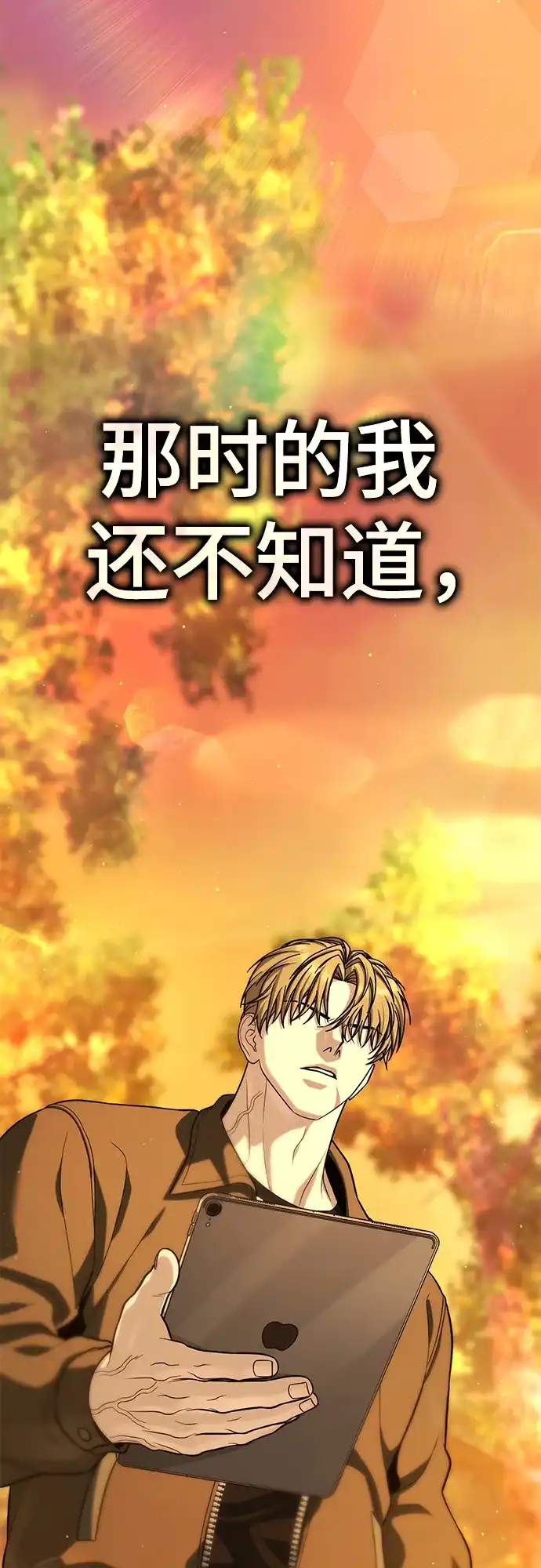 《丧尸老爸》[第14话] D市远征队（2） 第94页