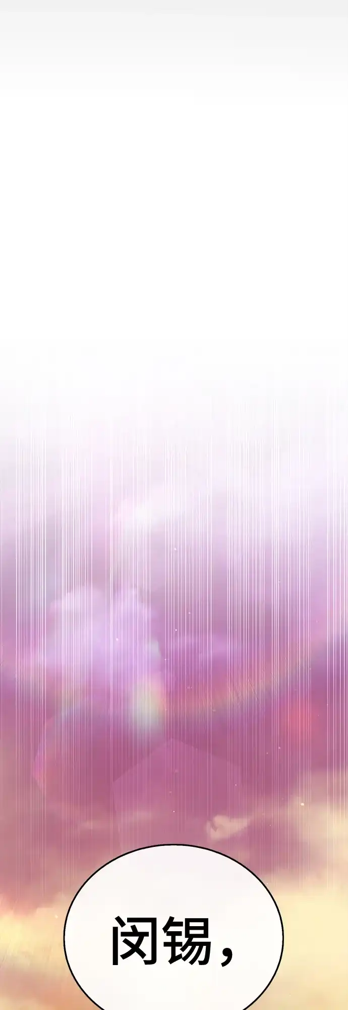 《丧尸老爸》[第14话] D市远征队（2） 第35页
