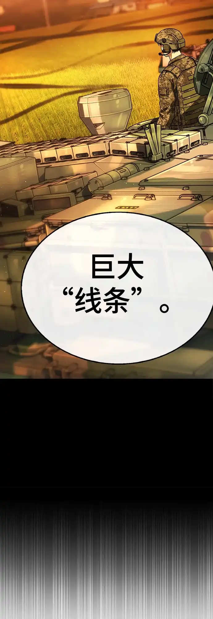《丧尸老爸》[第14话] D市远征队（2） 第72页