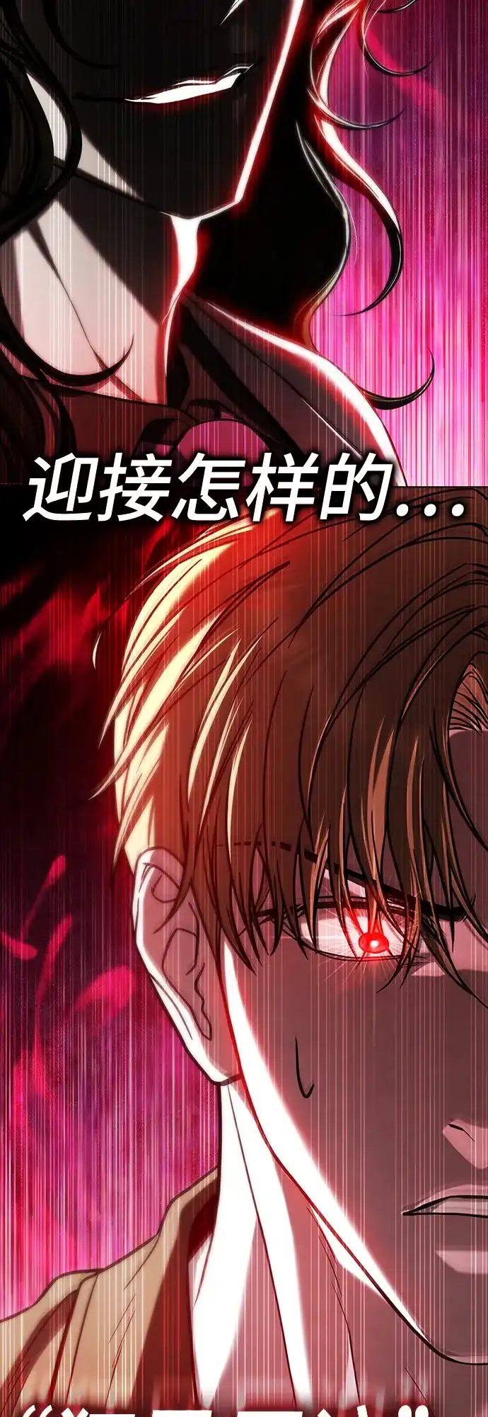 《丧尸老爸》[第14话] D市远征队（2） 第98页