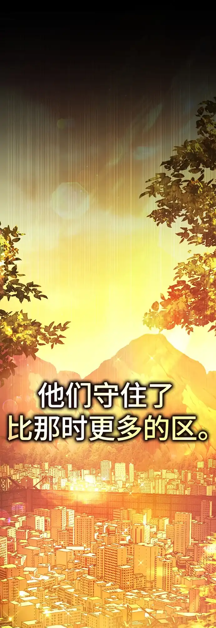 《丧尸老爸》[第14话] D市远征队（2） 第55页