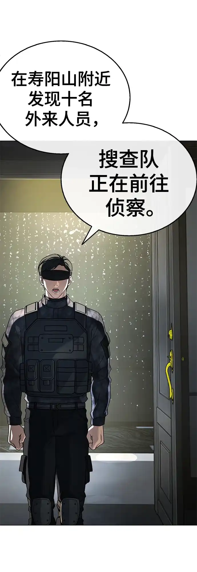 《丧尸老爸》[第14话] D市远征队（2） 第85页