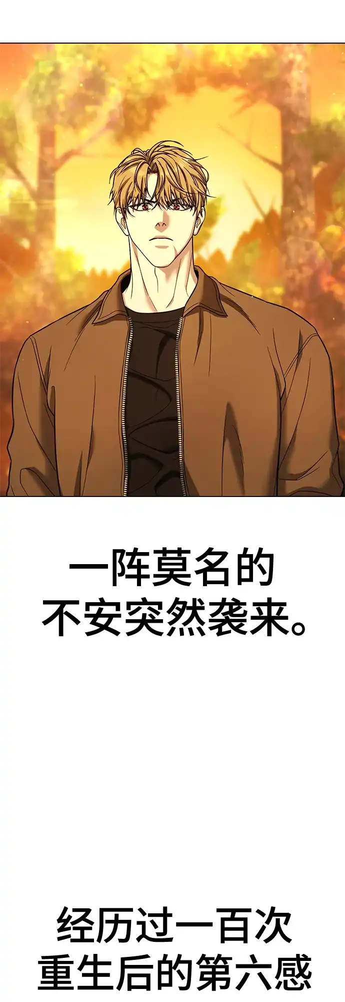 《丧尸老爸》[第14话] D市远征队（2） 第58页
