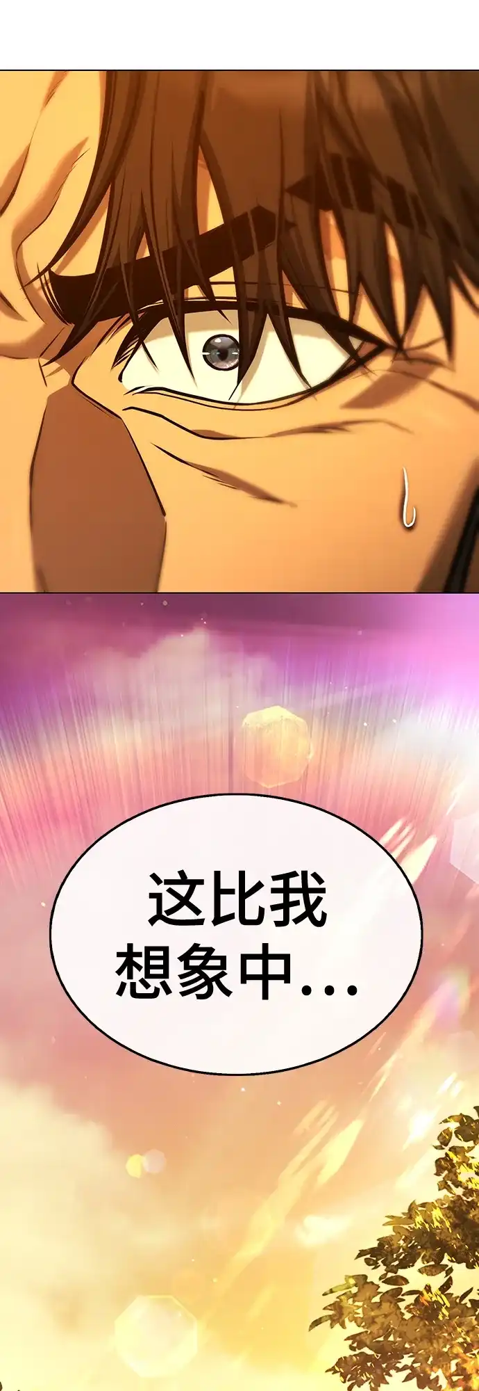 《丧尸老爸》[第14话] D市远征队（2） 第39页