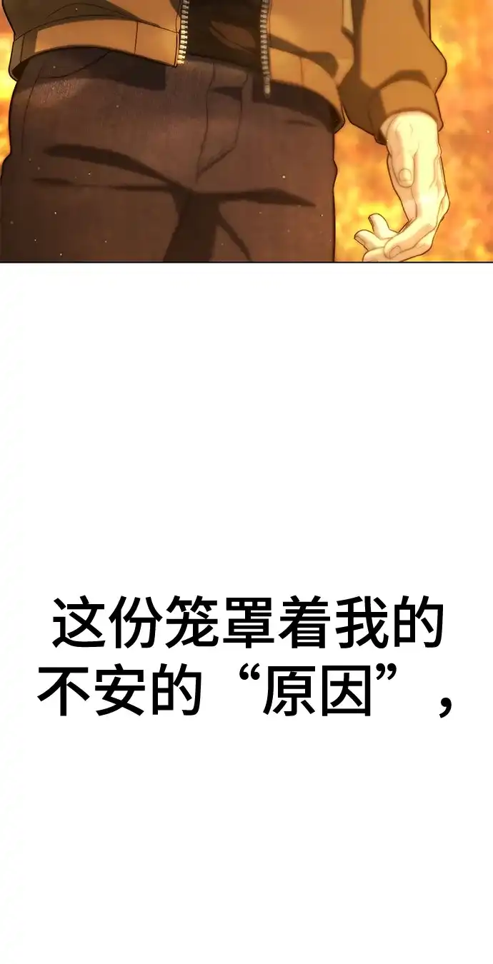 《丧尸老爸》[第14话] D市远征队（2） 第95页