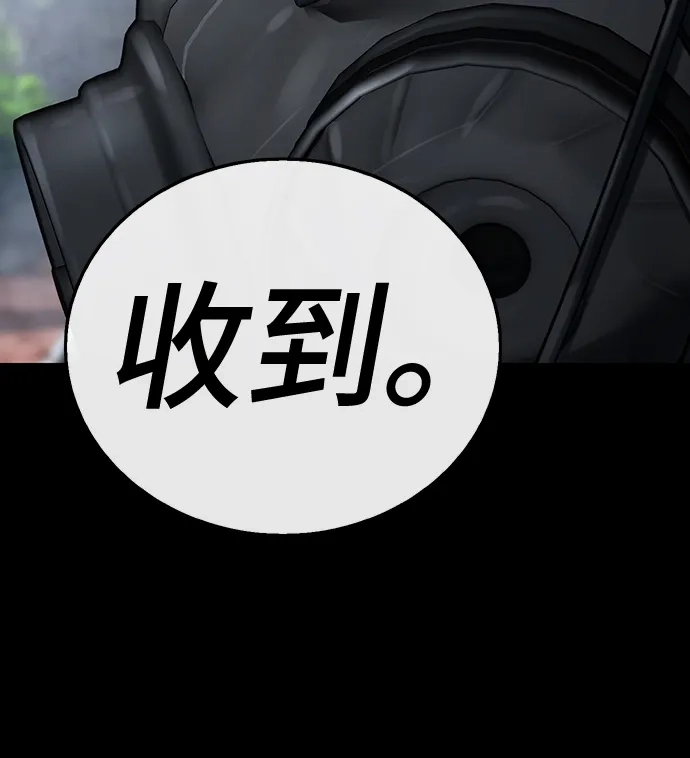 《丧尸老爸》[第14话] D市远征队（2） 第24页