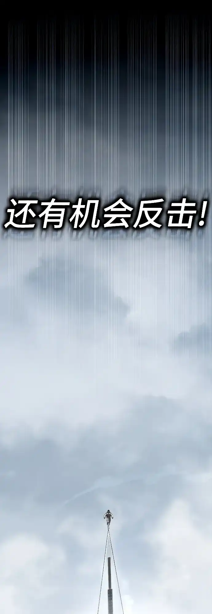 《丧尸老爸》[第14话] D市远征队（2） 第28页