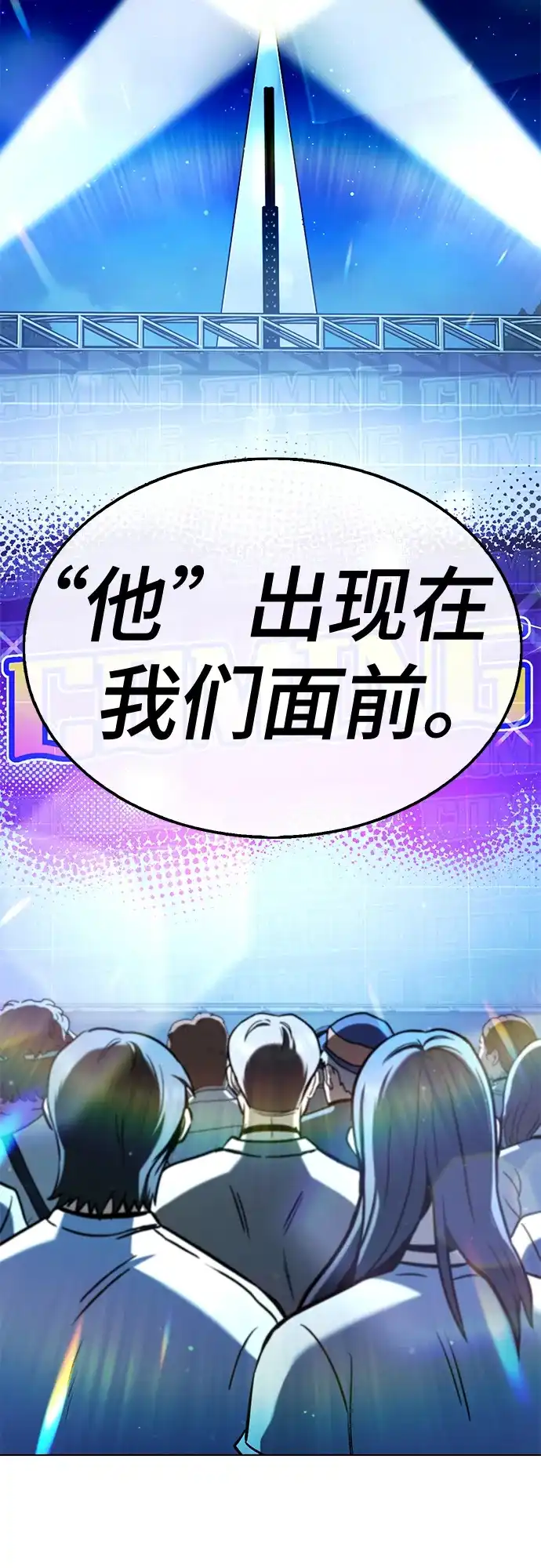 《丧尸老爸》[第15话] D市远征队（3）奇迹之城 第10页