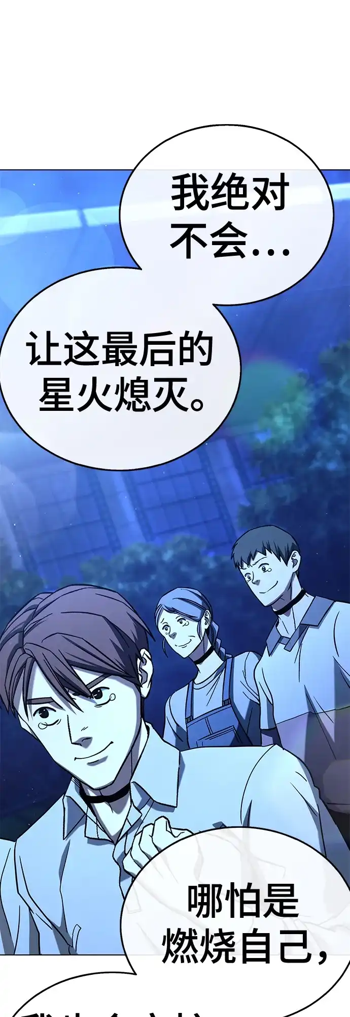 《丧尸老爸》[第15话] D市远征队（3）奇迹之城 第34页
