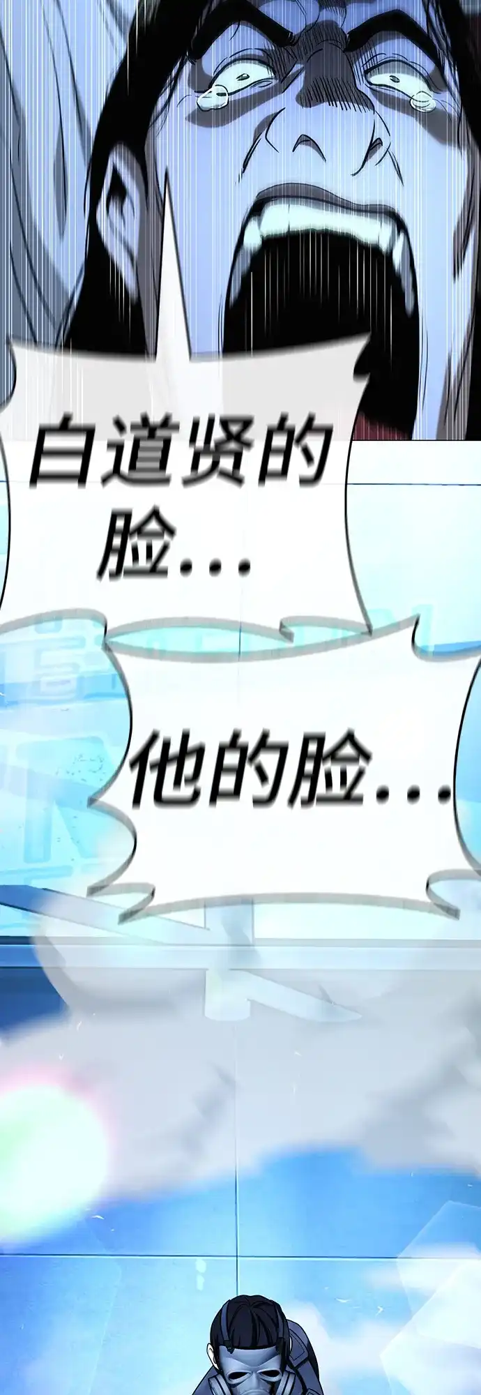 《丧尸老爸》[第15话] D市远征队（3）奇迹之城 第77页