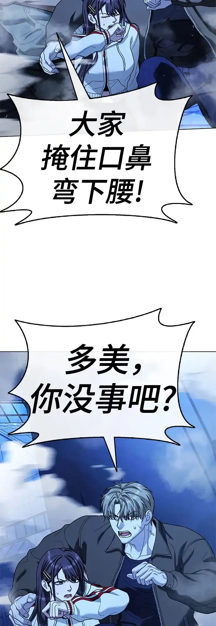 《丧尸老爸》[第15话] D市远征队（3）奇迹之城 第64页