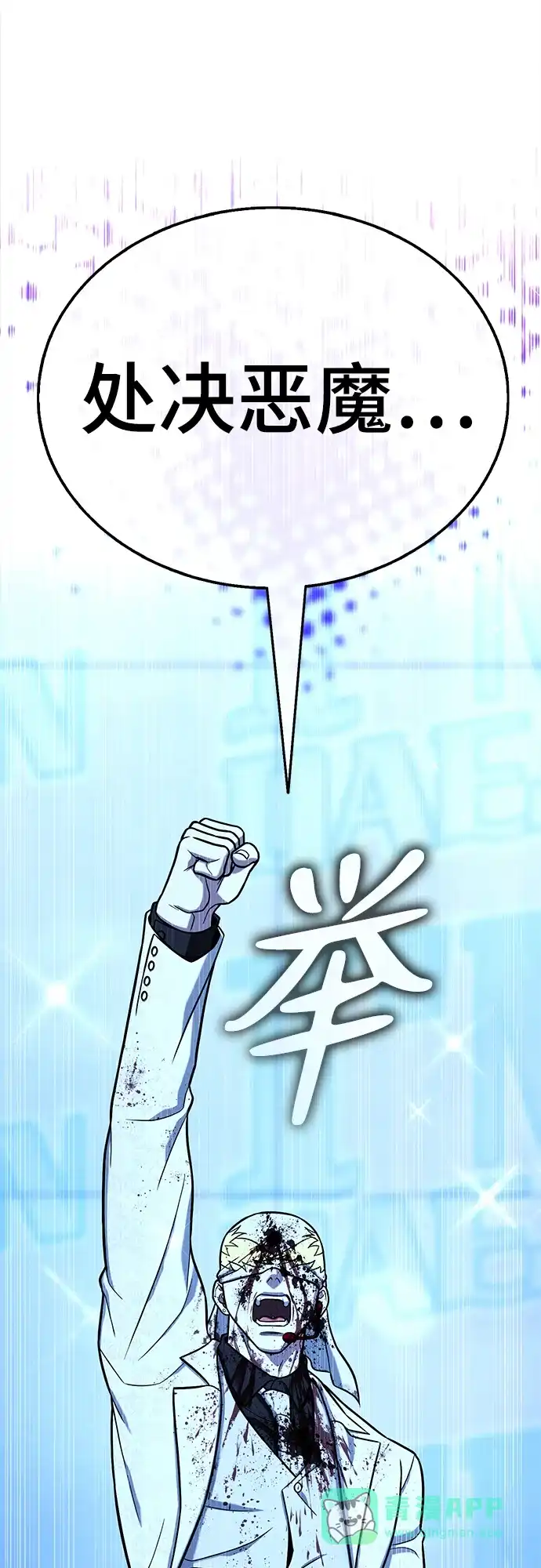 《丧尸老爸》[第15话] D市远征队（3）奇迹之城 第101页