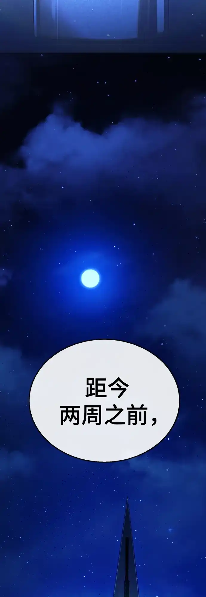 《丧尸老爸》[第15话] D市远征队（3）奇迹之城 第4页