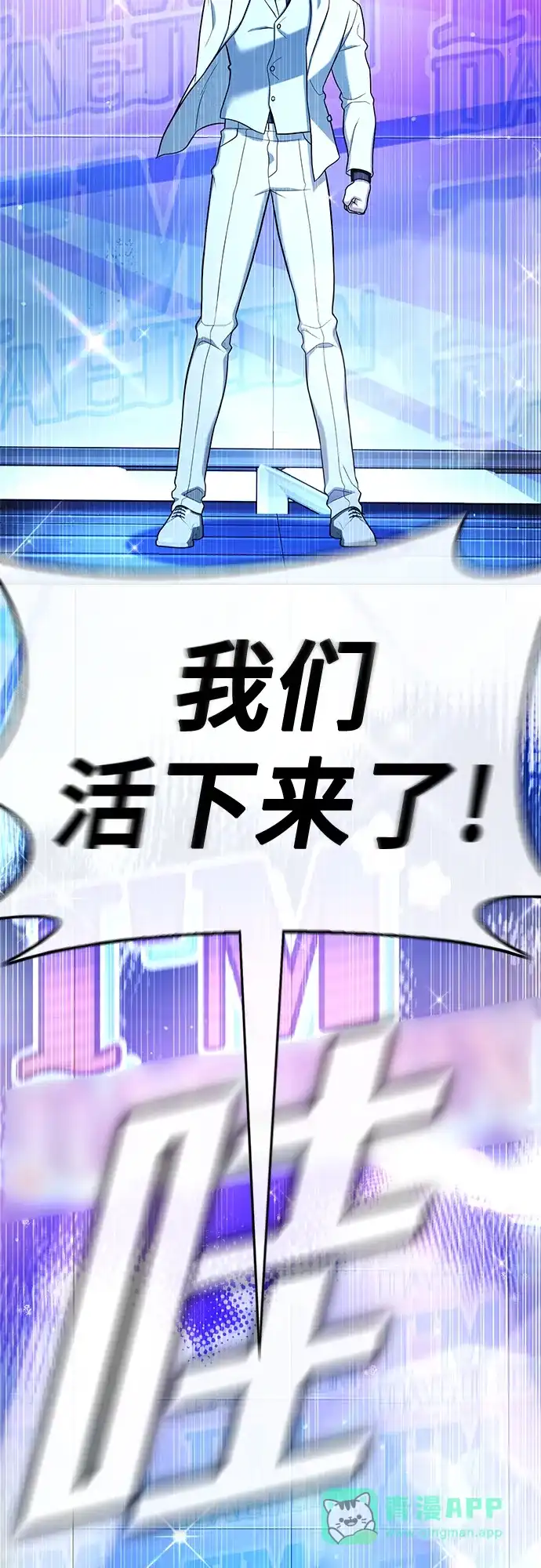《丧尸老爸》[第15话] D市远征队（3）奇迹之城 第26页