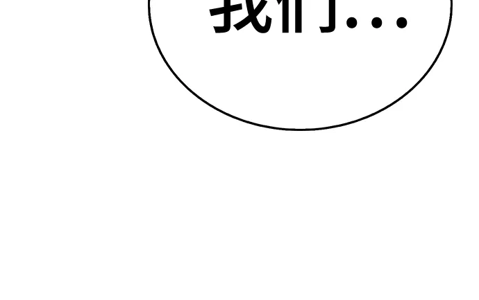 《丧尸老爸》[第15话] D市远征队（3）奇迹之城 第23页