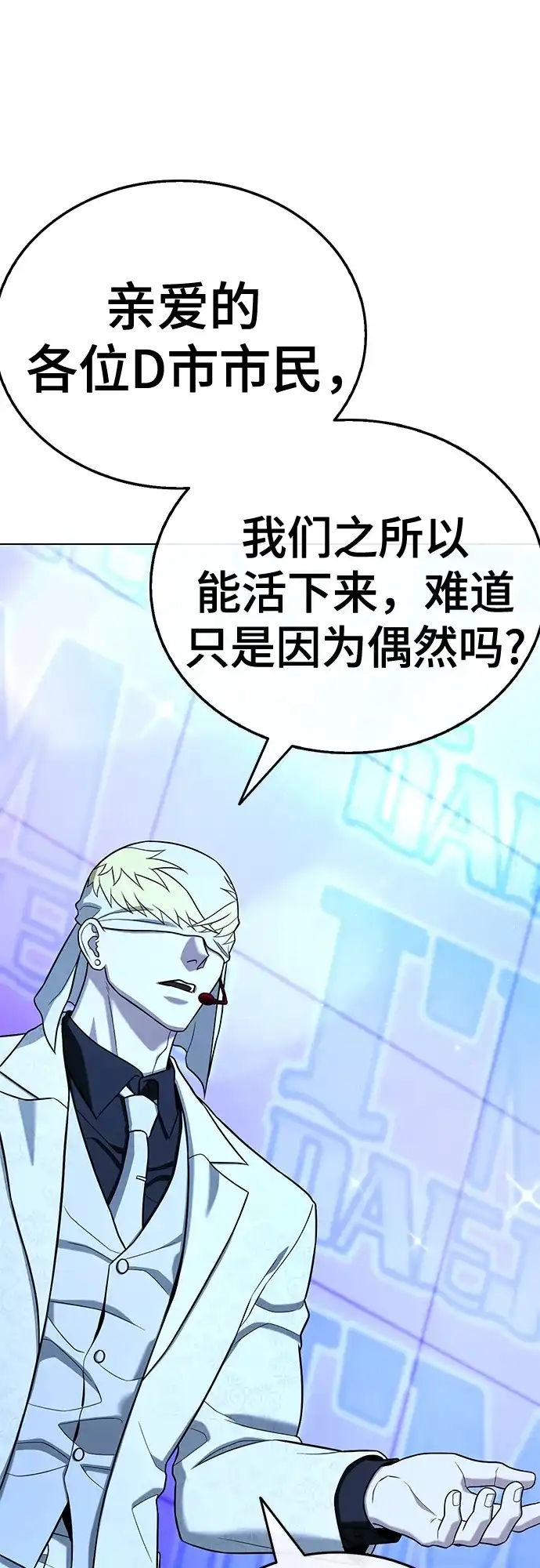 《丧尸老爸》[第15话] D市远征队（3）奇迹之城 第28页