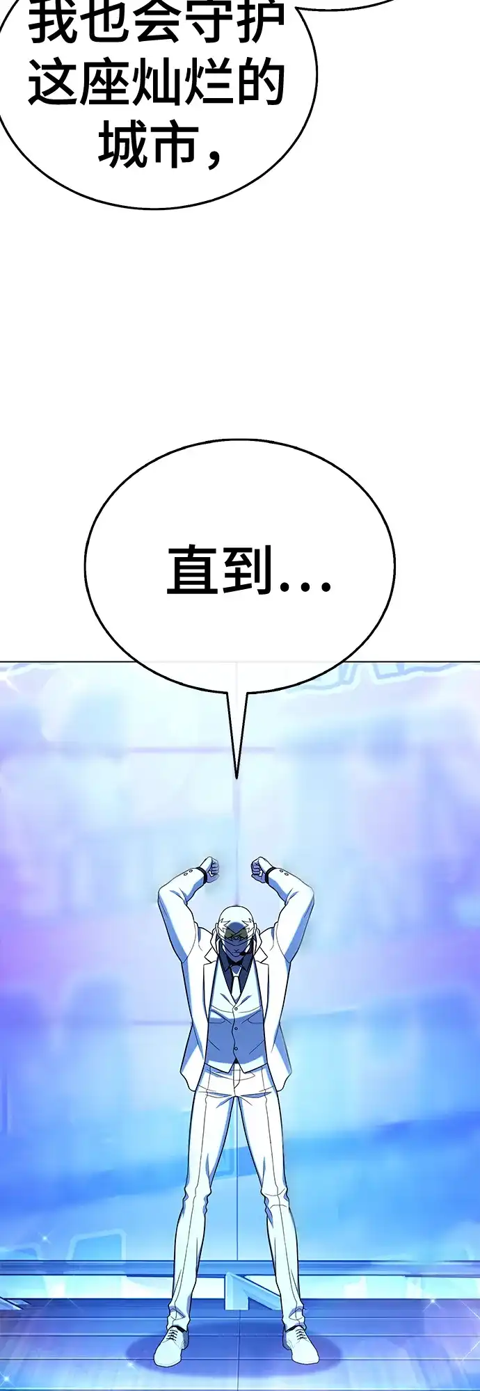 《丧尸老爸》[第15话] D市远征队（3）奇迹之城 第35页