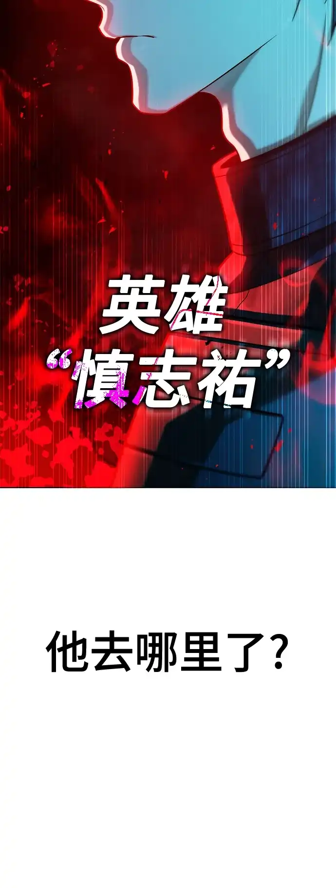《丧尸老爸》[第15话] D市远征队（3）奇迹之城 第53页