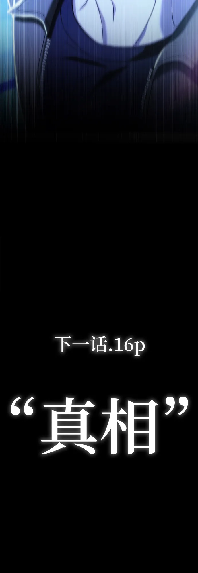 《丧尸老爸》[第15话] D市远征队（3）奇迹之城 第129页