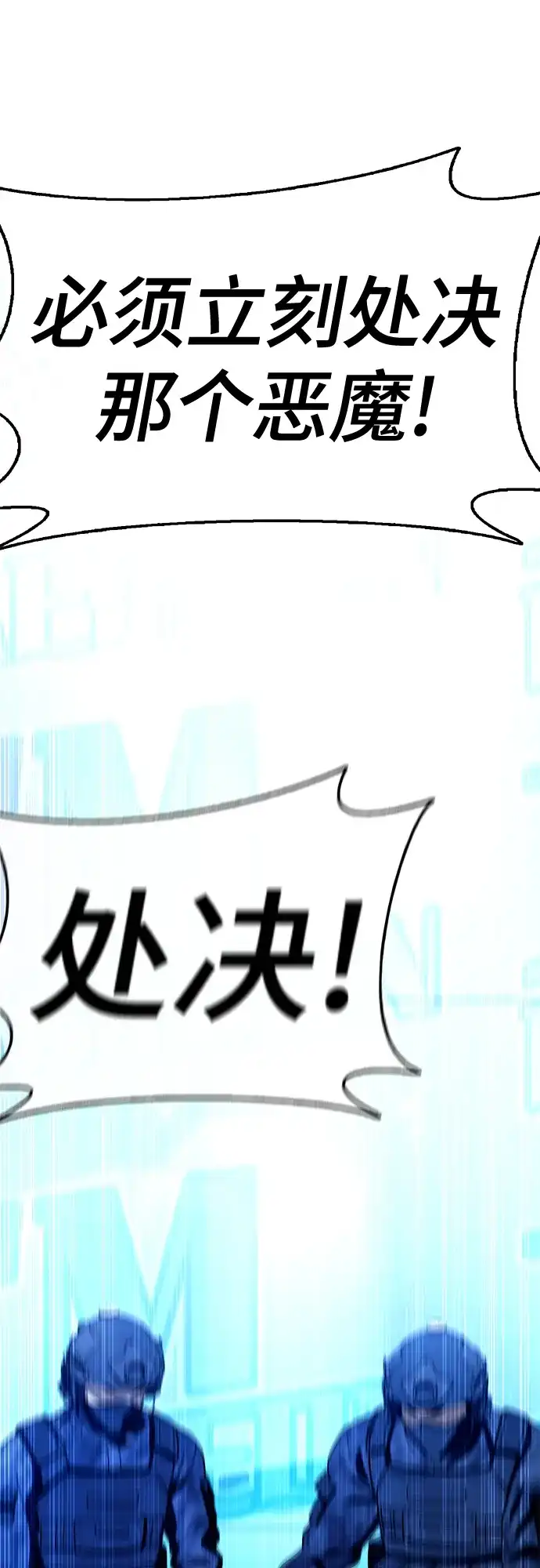 《丧尸老爸》[第15话] D市远征队（3）奇迹之城 第105页