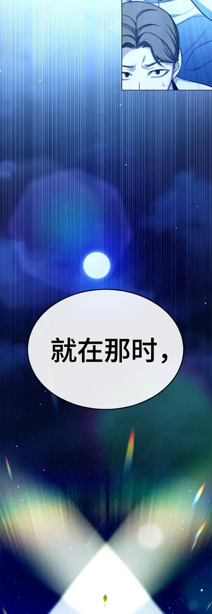 《丧尸老爸》[第15话] D市远征队（3）奇迹之城 第9页
