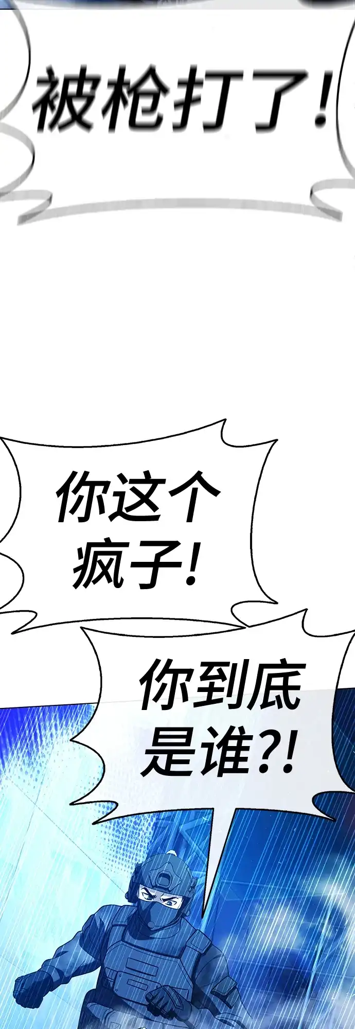 《丧尸老爸》[第15话] D市远征队（3）奇迹之城 第79页