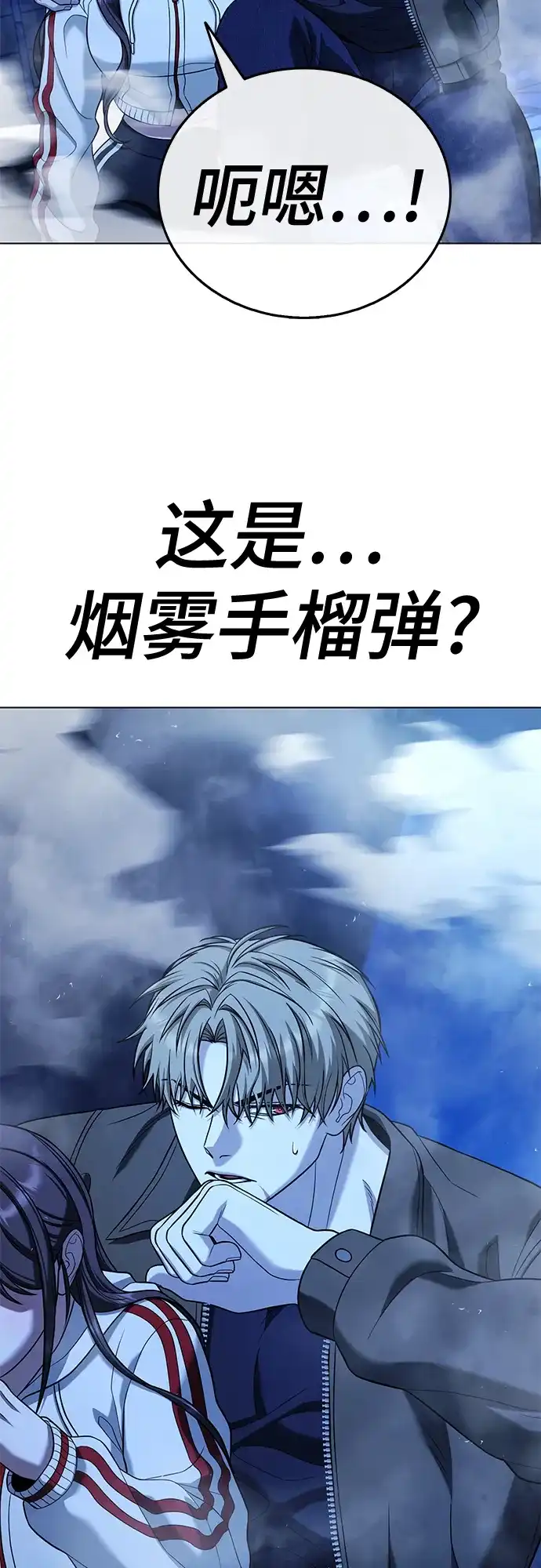 《丧尸老爸》[第15话] D市远征队（3）奇迹之城 第65页