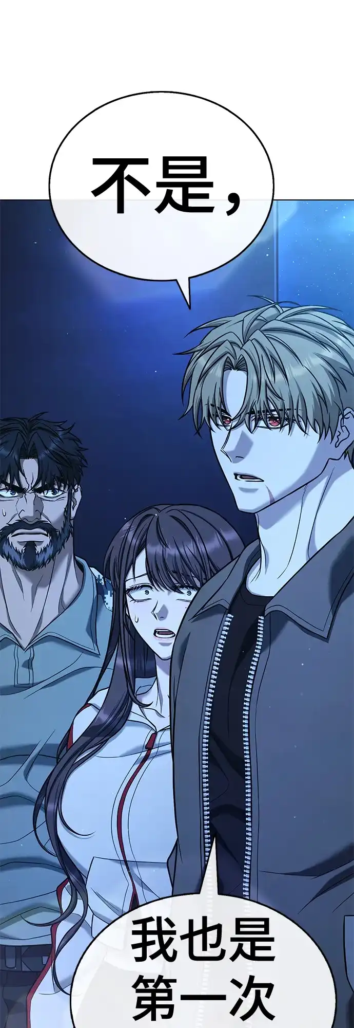 《丧尸老爸》[第15话] D市远征队（3）奇迹之城 第43页