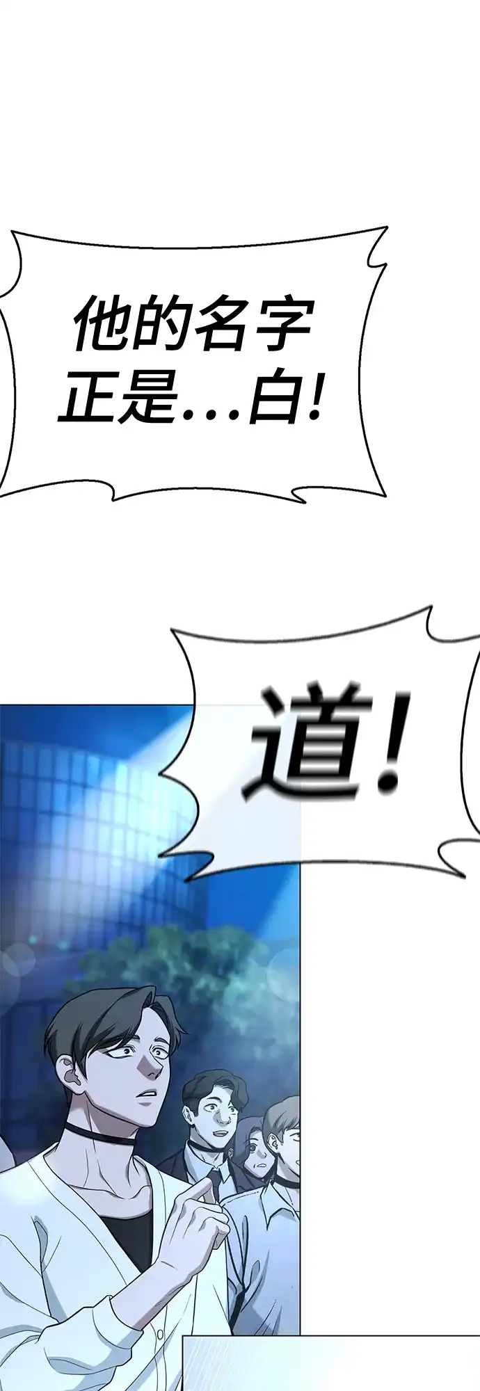 《丧尸老爸》[第15话] D市远征队（3）奇迹之城 第12页
