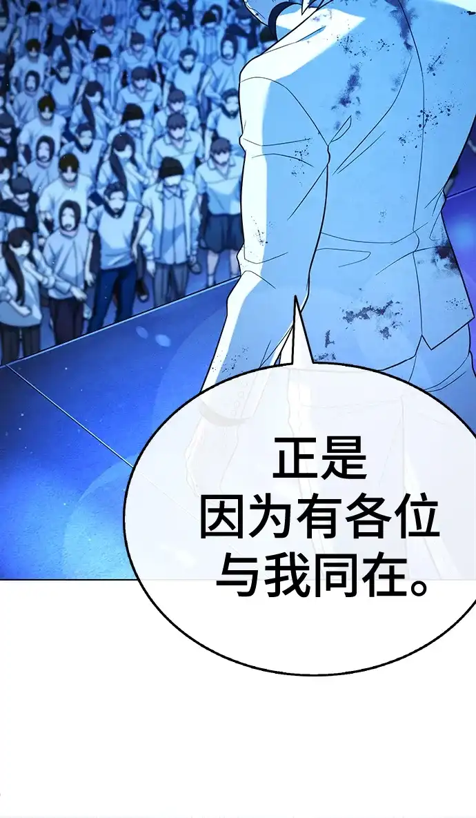 《丧尸老爸》[第15话] D市远征队（3）奇迹之城 第112页