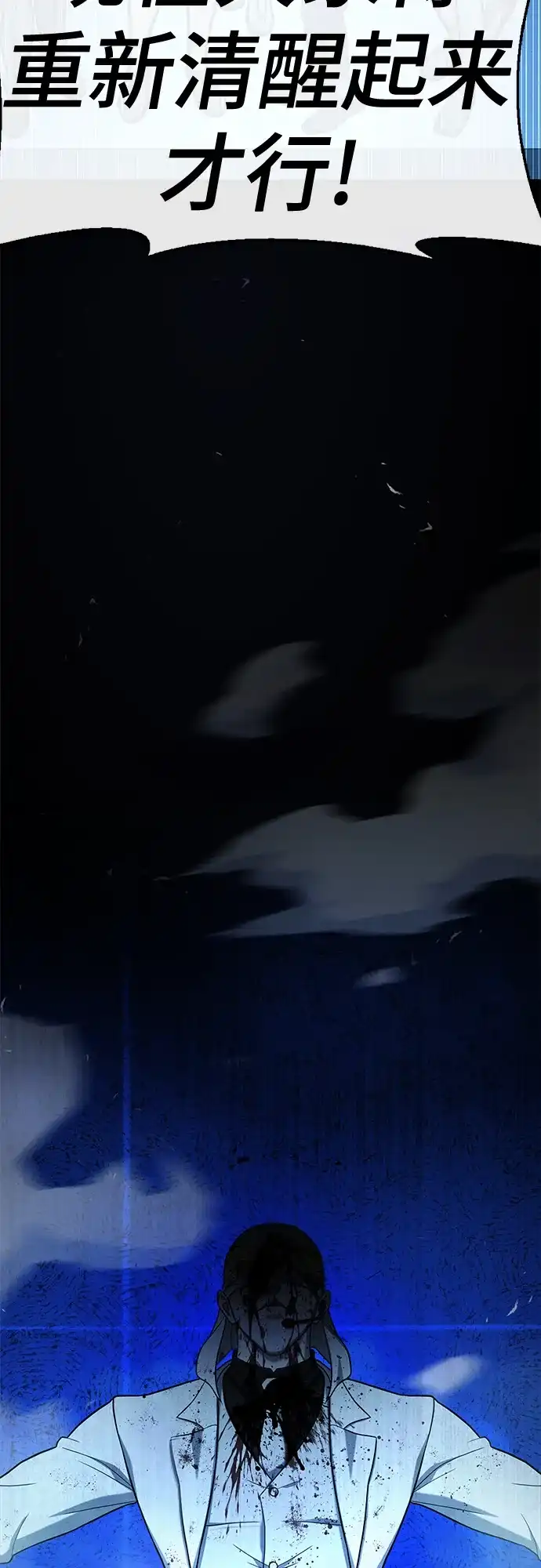 《丧尸老爸》[第15话] D市远征队（3）奇迹之城 第90页