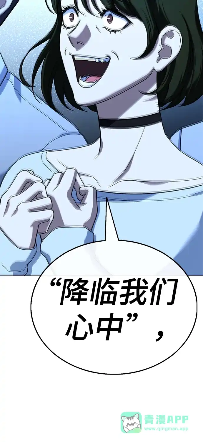 《丧尸老爸》[第15话] D市远征队（3）奇迹之城 第116页