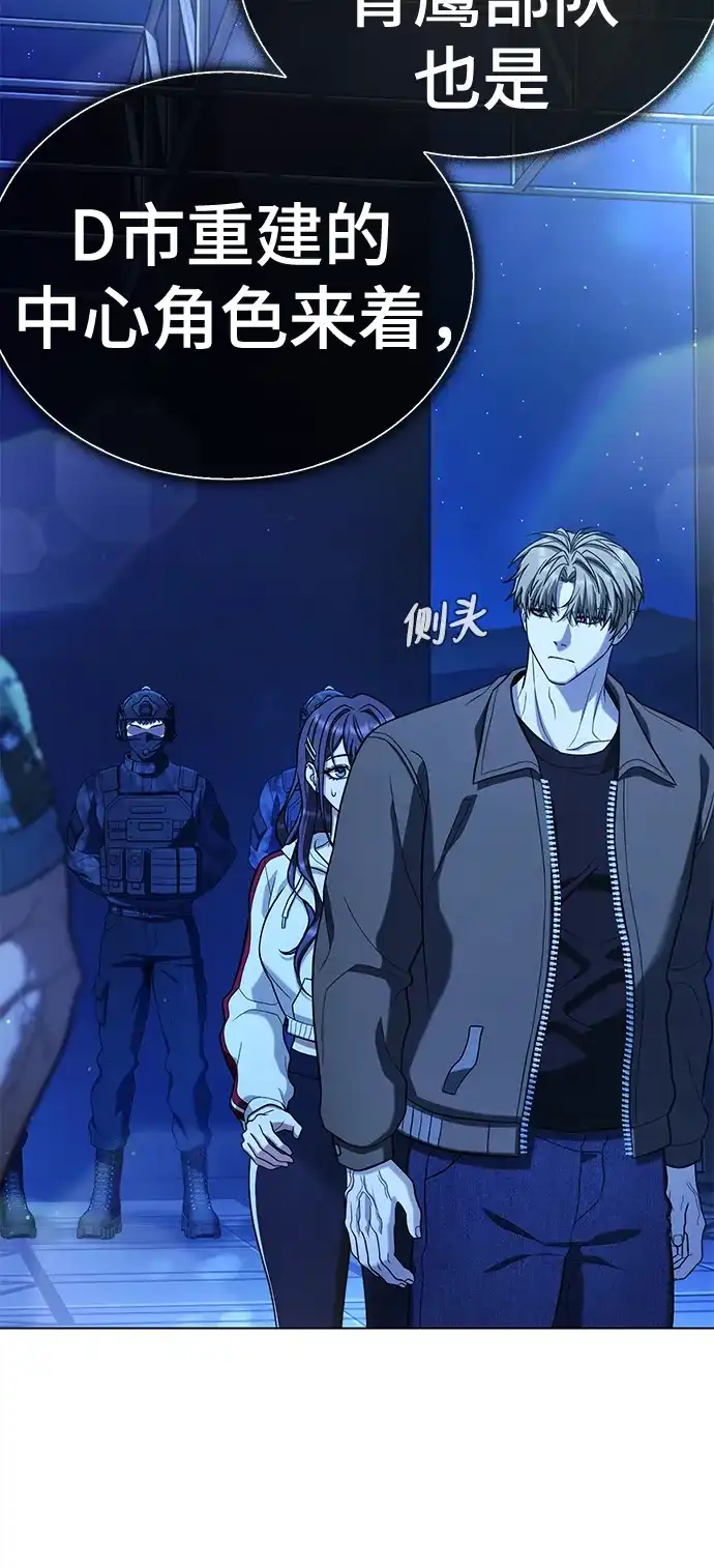 《丧尸老爸》[第15话] D市远征队（3）奇迹之城 第48页